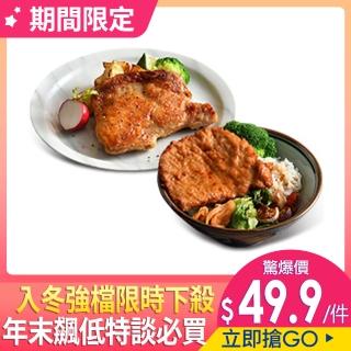 【卜蜂】醃漬去骨雞腿排 蒜味 50包組(200g/包)