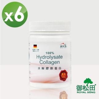 【御松田】水解膠原蛋白粉末X6罐(100g/罐)