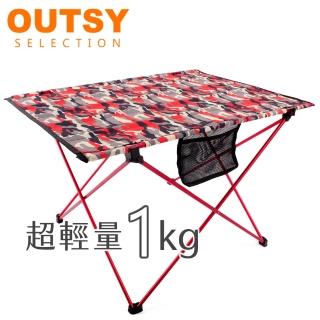 【OUTSY嚴選】迷彩航太級鋁合金超輕量布折疊桌/布蛋捲桌(四色可選)