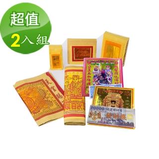 【金發財金紙-恩主公系列】超強神力玉帝令極簡關聖帝君金(-2入組  金紙)