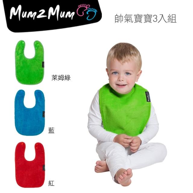 【Mum 2 Mum】機能型神奇口水巾圍兜-寶寶款3入組(帥氣寶寶)