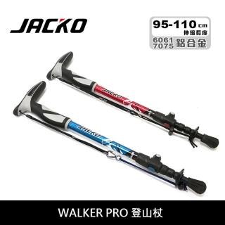 【JACKO】Walker Pro 登山杖 1支(健行、爬山、郊山、鋁合金、T把)