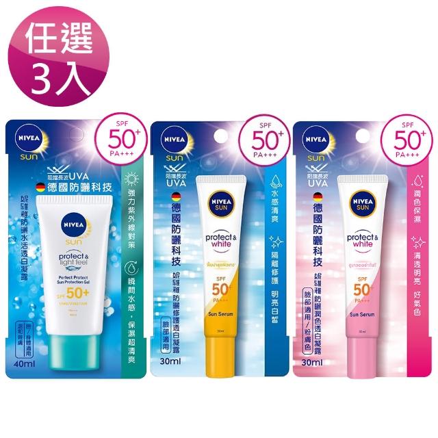 Nivea 防曬水活透白凝露nivea Oouzd