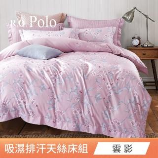 【R.Q.POLO】獨家贈送專利抗菌枕 使用3M吸濕排汗專利 天絲兩用被床包四件組(雙人5尺/加大6尺-均一價)