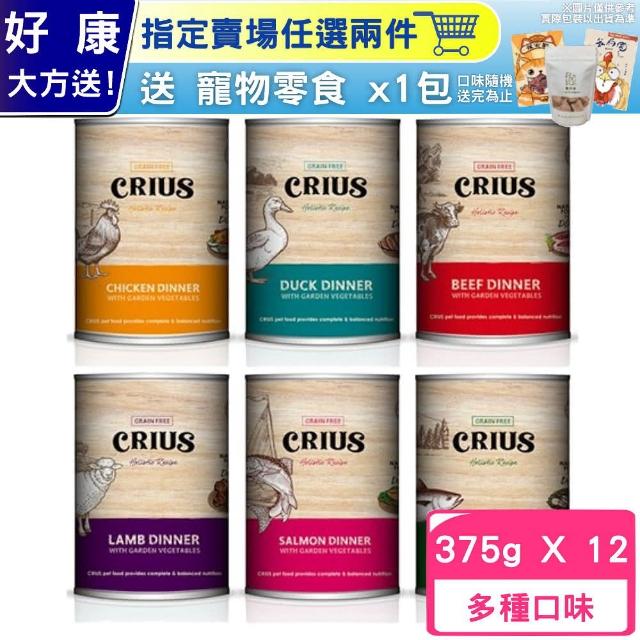 【CRIUS 克瑞斯】紐西蘭犬用無穀主食餐罐 370g(12罐組)