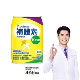 【補體素】鉻100清甜即飲 237mlx24罐 糖尿病適用、低GI、鉻有助醣類正常代謝(杜柏村院長推薦)
