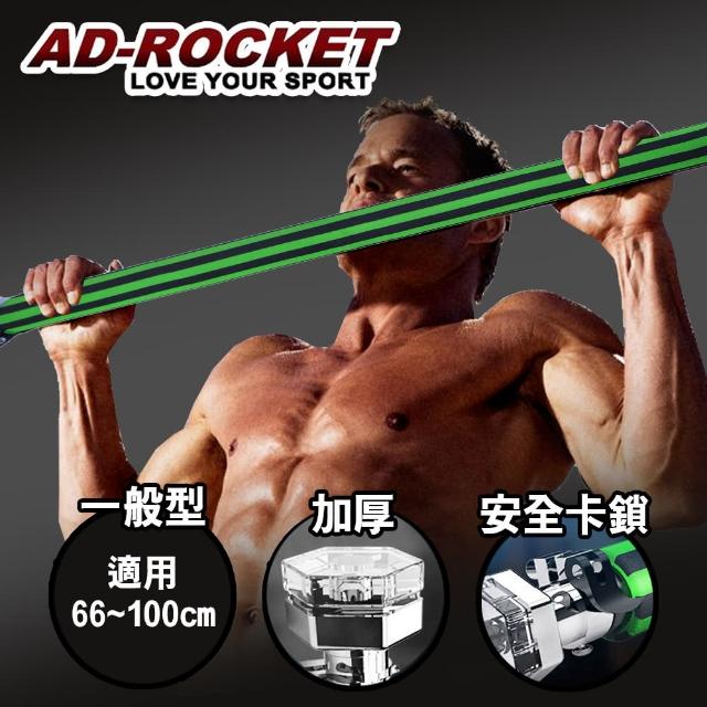 【AD-ROCKET】特殊鎖扣門上單槓 /單槓/引體向上(一般型)