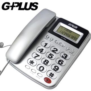【G-PLUS】來電顯示有線電話機 LJ-1701(二色)