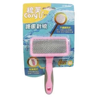 【COSY 梳芙】護毛針梳（M號）(SF-004)（寵物梳子）