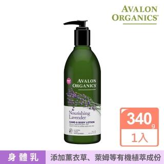 【AVALON ORGANICS】薰衣草精油滋潤乳液(12oz)