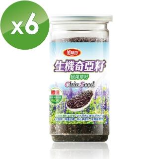 【美味田】生機奇亞籽(260g*6入)