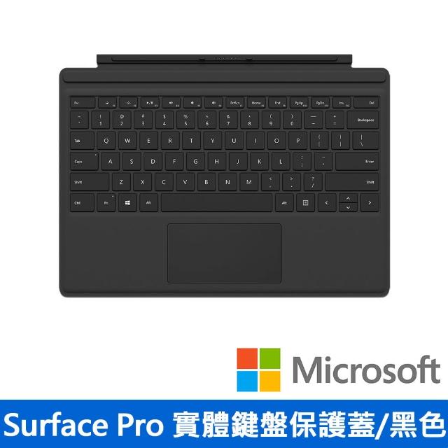 【Microsoft微軟】Surface Pro 4 實體鍵盤保護蓋 (黑)