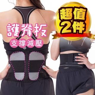 【JS嚴選】*發燒新品*護脊板健康減壓護腰帶(護脊板腰帶*2入)