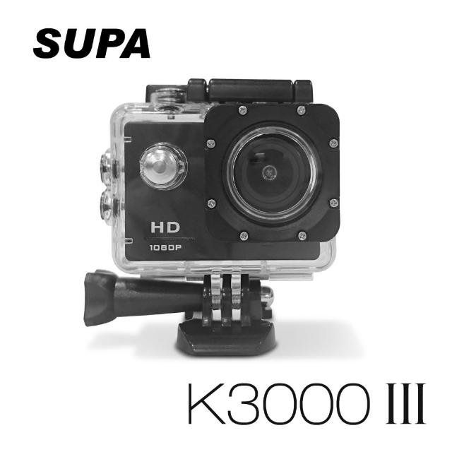 【速霸】K3000 III 三代 Full HD 1080P 極限運動防水型 行車記錄器