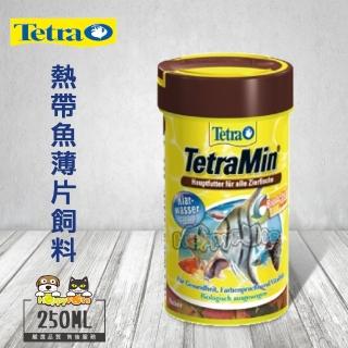【德彩Tetra】T104 熱帶魚薄片飼料(250ml)