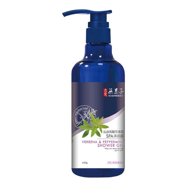【古寶無患子】4入任選 沁涼馬鞭草薄荷 洗髮/沐浴SPA 系列450g(清爽薄荷/涼感沐浴/涼感洗髮)