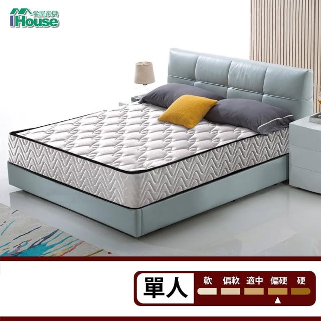 【IHouse】麥丹2.4mm硬式獨立筒床墊(單人3x6.2尺 / 高22cm)