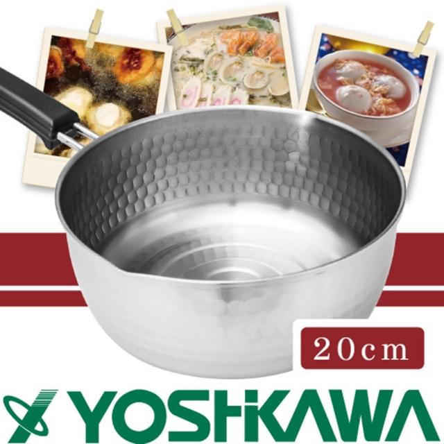 【YOSHIKAWA】日本味壹IH對應槌目不鏽鋼雪平鍋-20cm
