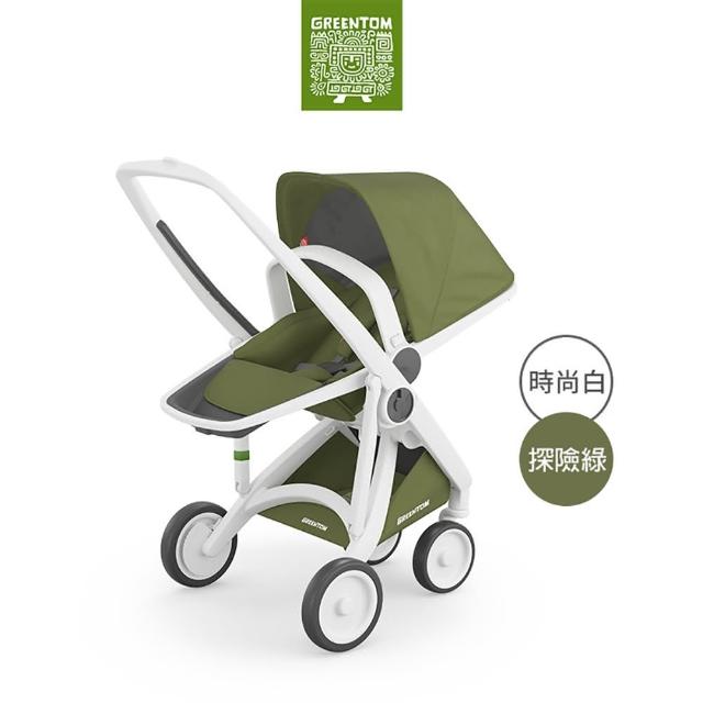 【荷蘭Greentom】UPP Reversible雙向款-經典嬰兒推車(時尚白+探險綠)