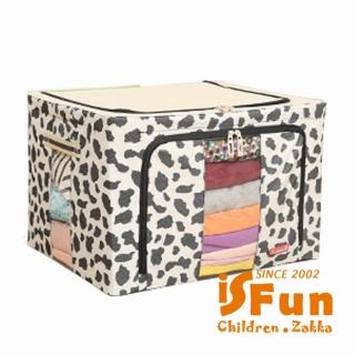 【iSFun】居家收納*牛津鋼架防水收納箱66L/二色可選