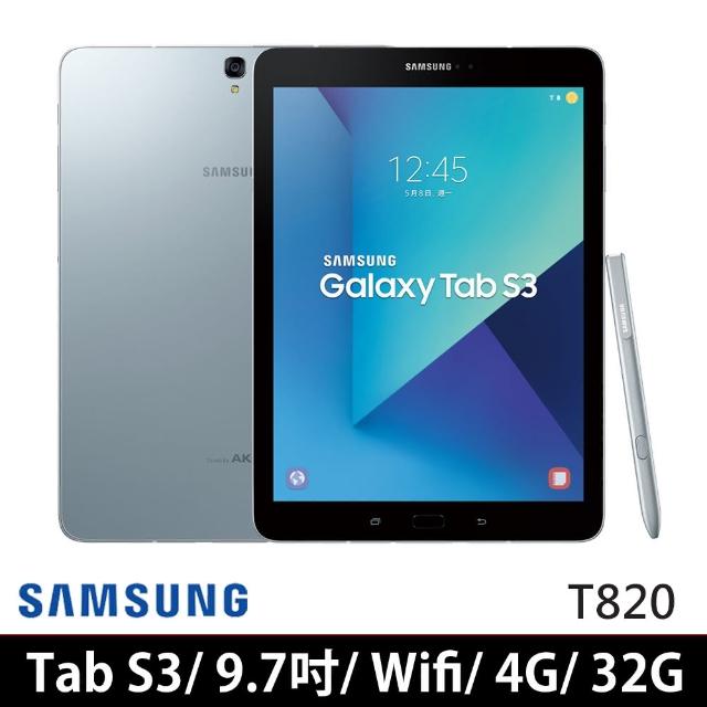 【SAMSUNG】GALAXY Tab S3  T820 9.7 吋 WIFI 四核心平板電腦 銀