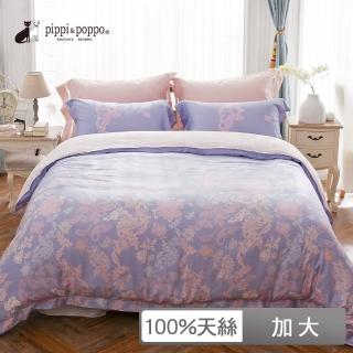 【pippi & poppo】60支100%天絲 四件式兩用被床包組 苑香繪熙(加大)