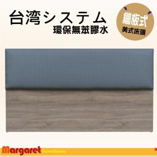 【Margaret】維納斯繃板式床頭片-雙人5呎