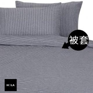 【HOLA】home 自然針織條紋被套 單人 現代銀灰