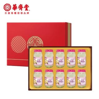 【華齊堂】珍珠粉燕窩飲禮盒1盒(60ml/10入/盒)