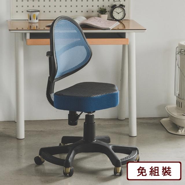 【樂活主義】氣墊舒適可調整電腦椅/辦公椅/書桌椅/休閒椅(三色可選)