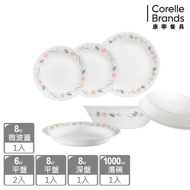 【CORELLE 康寧】陽光橙園甜蜜小家庭6件式餐具組(F01)