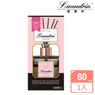 【朗德林】日本Laundrin 香水系列擴香80ml(經典花蕾香)