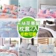 【MITiLOOK】萊賽爾天絲枕套2入(多款可選)