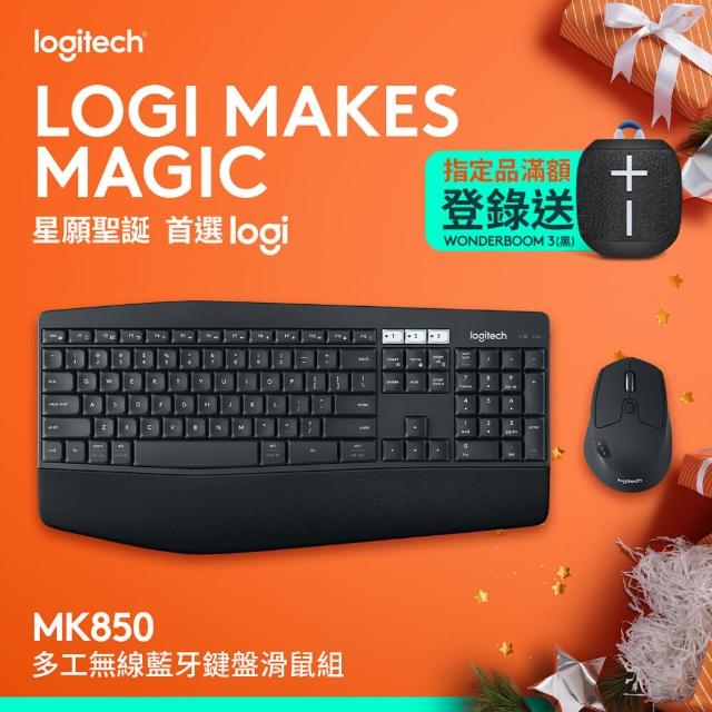 【Logitech 羅技】MK850 多工無線鍵盤滑鼠組