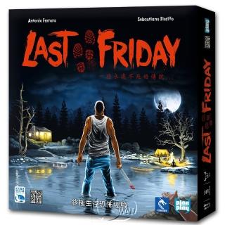 【新天鵝堡桌遊】驚魂星期五 Last Friday(玩家跑團讚)