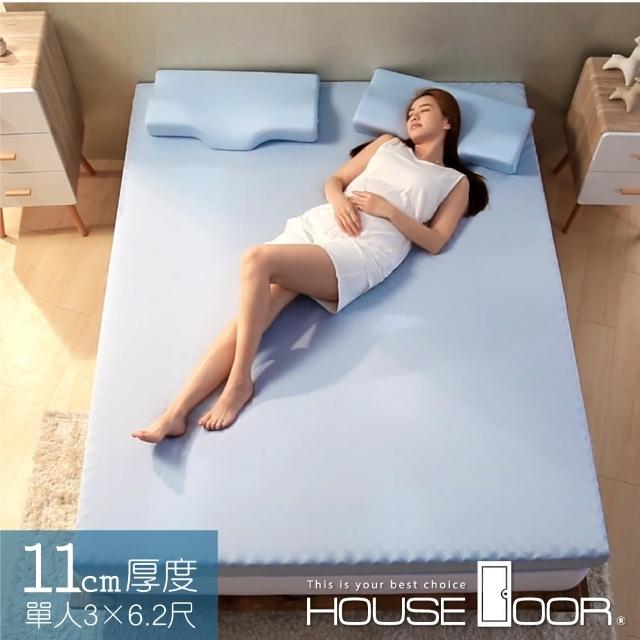【House Door】涼感纖維表布11cm厚波浪式竹炭記憶床墊(單人3尺)
