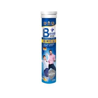 【Heilusan 好立善】B群 PLUS 發泡錠 20粒裝(柑橘葡萄柚口味 提神抗疲勞.B群.綜合維他命)