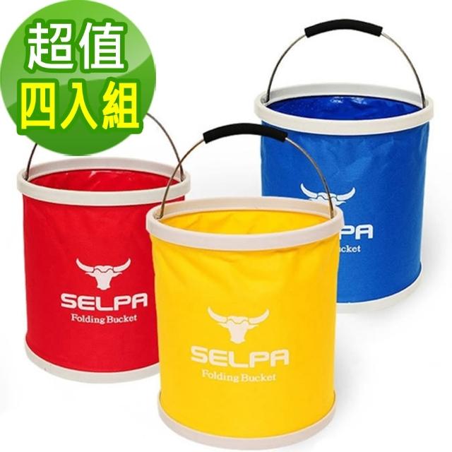 【韓國SELPA】收納大容量可摺疊多用途水桶/裝水/釣魚/露營/洗車(四入組)