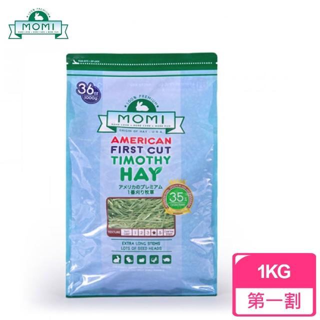 【MOMI摩米】美國特級第一割提摩西草(1kg)