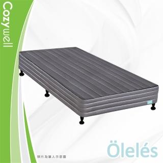 【Oleles 歐萊絲】美式下墊 藍標-3.5尺