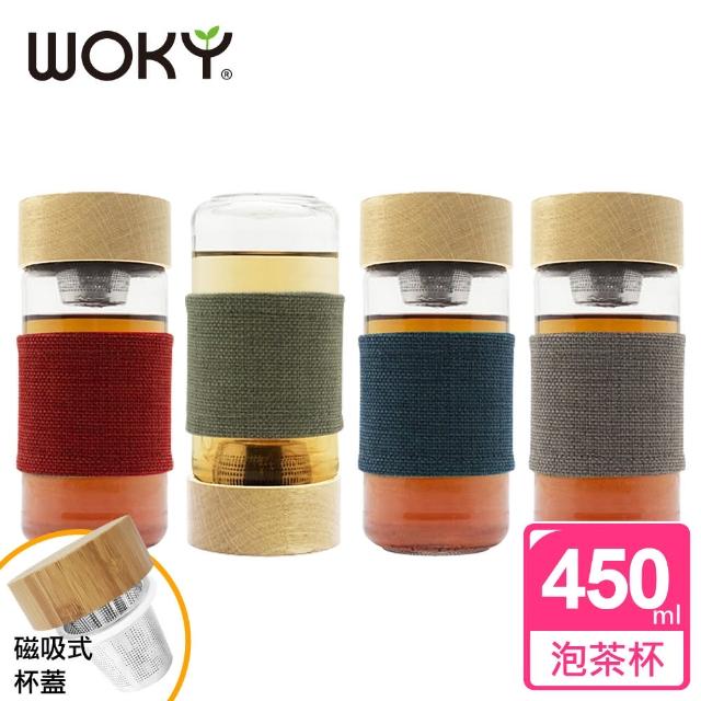 【WOKY沃廚】北歐風磁力吸式耐熱濾茶/咖啡玻璃杯450ml(買二送二)