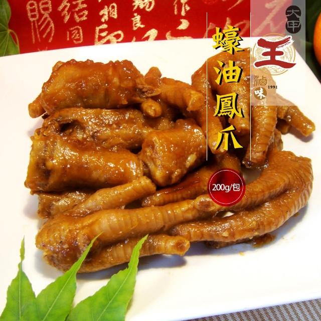 【鮮食家任選799】大甲王記 蠔油鳳爪(200g/包)