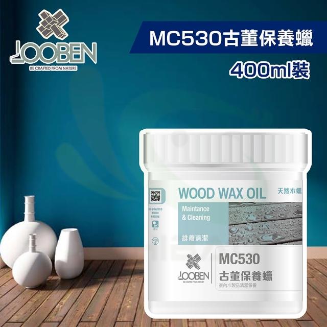 【魯班木蠟油】維養清潔 MC530 古董保養蠟(400ml裝)