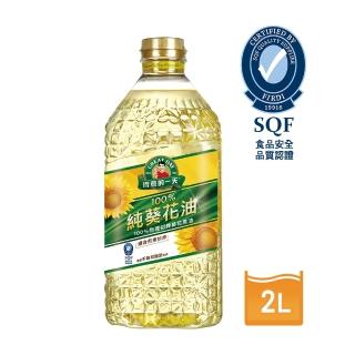 【得意的一天】100%葵花油(2L/瓶)