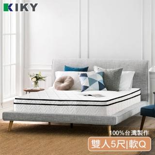 【KIKY】西雅圖乳膠防潑水獨立筒床墊 雙人5尺(五星級飯店指定款)