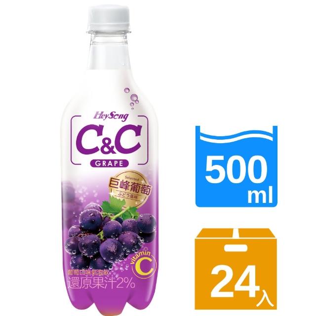 【黑松】黑松汽水C&C氣泡飲PET500mlx24入(葡萄口味)