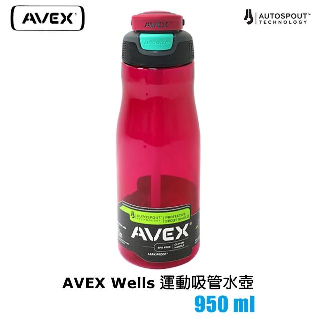 【AVEX】AVEX Wells 運動吸管水壺︱950ml(專利防漏、曲線瓶身、單手操作100%不含BPA無毒)