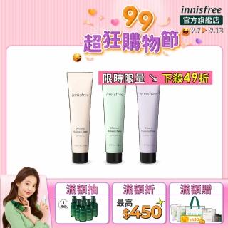 【innisfree】自然系礦物玩色飾底乳 SPF30 PA++