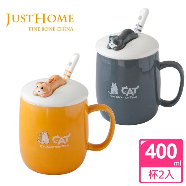 【Just Home】400ml慵懶貓陶瓷附蓋附匙馬克杯(2入組)