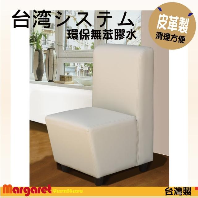 【Margaret】快樂單人椅(黑/紅/卡其/咖啡/深咖啡)